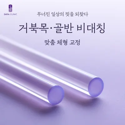새라한의원 — 업체가 네이버 플레이스에 올린 사진 3