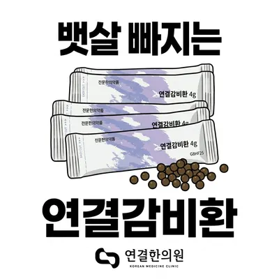 연결한의원 — 업체가 네이버 플레이스에 올린 사진 2