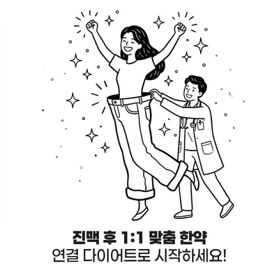 연결한의원 — 업체가 네이버 플레이스에 올린 사진 3
