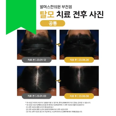 발머스한의원 — 업체가 네이버 플레이스에 올린 사진 1