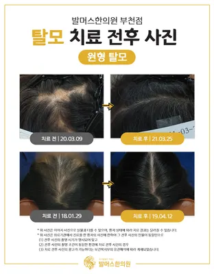 발머스한의원 — 업체가 네이버 플레이스에 올린 사진 3