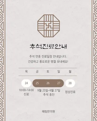 해림한의원 — 업체가 네이버 플레이스에 올린 사진 2