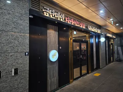 금단미인한의원 — 업체가 네이버 플레이스에 올린 사진 3