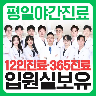 싱싱한의원 — 업체가 네이버 플레이스에 올린 사진 1