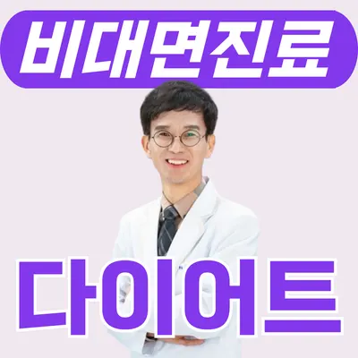 다미인한의원 — 업체가 네이버 플레이스에 올린 사진 1
