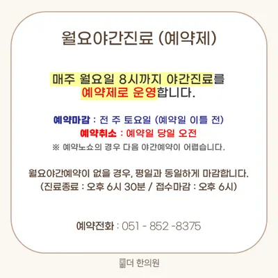 더한의원 — 업체가 네이버 플레이스에 올린 사진 3