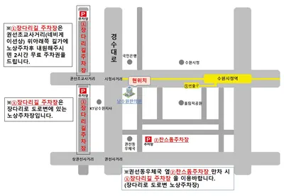 남수원한의원 — 업체가 네이버 플레이스에 올린 사진 1