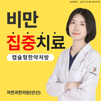 자연과한의원 — 업체가 네이버 플레이스에 올린 사진 1