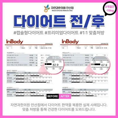자연과한의원 — 업체가 네이버 플레이스에 올린 사진 2