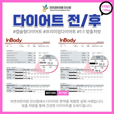 자연과한의원 — 업체가 네이버 플레이스에 올린 사진 3