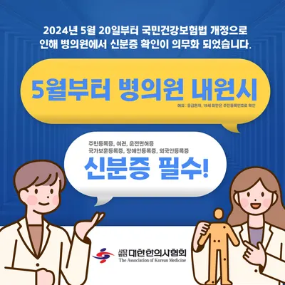 경희예가한의원 — 업체가 네이버 플레이스에 올린 사진 1