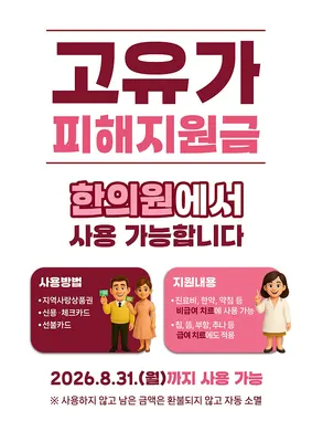 은사한의원 — 업체가 네이버 플레이스에 올린 사진 2