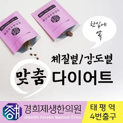경희제생한의원 — 업체가 네이버 플레이스에 올린 사진 3