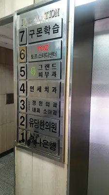 유당한의원 — 업체가 네이버 플레이스에 올린 사진 3