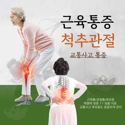 경희공감한의원 — 업체가 네이버 플레이스에 올린 사진 3
