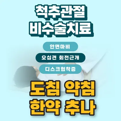 푸른잎한의원 — 업체가 네이버 플레이스에 올린 사진 3