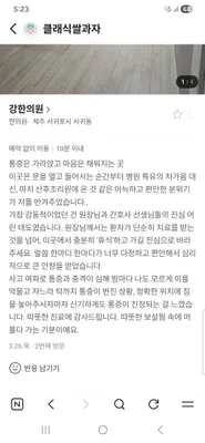 강한의원 — 업체가 네이버 플레이스에 올린 사진 1