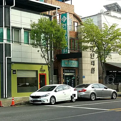 현대한의원 — 업체가 네이버 플레이스에 올린 사진 1