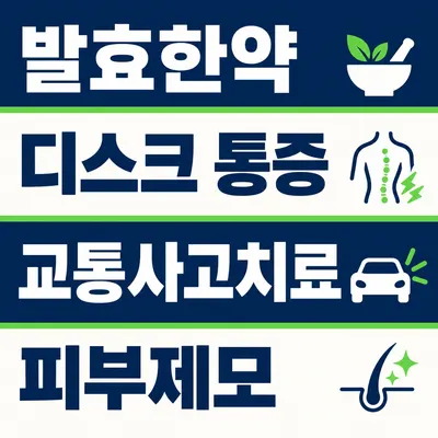 마포홍익한의원 — 업체가 네이버 플레이스에 올린 사진 1