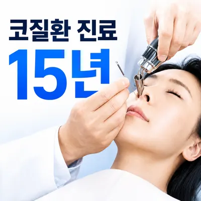 상쾌한의원 — 업체가 네이버 플레이스에 올린 사진 2