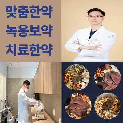 오편한 한의원 — 업체가 네이버 플레이스에 올린 사진 2