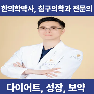 오편한 한의원 — 업체가 네이버 플레이스에 올린 사진 3