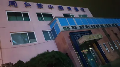 동인당중국한의원 — 업체가 네이버 플레이스에 올린 사진 1