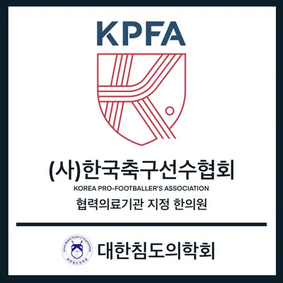 선경한의원 — 업체가 네이버 플레이스에 올린 사진 2