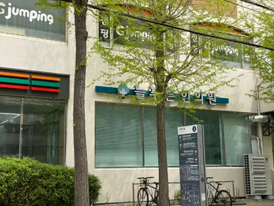 늘푸른한의원 — 업체가 네이버 플레이스에 올린 사진 3