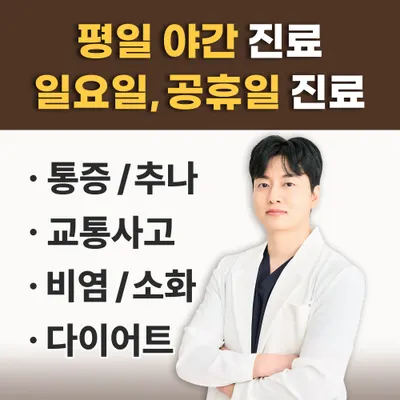 수지매듭한의원 — 업체가 네이버 플레이스에 올린 사진 1