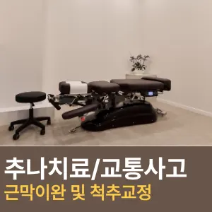 수지매듭한의원 — 업체가 네이버 플레이스에 올린 사진 3