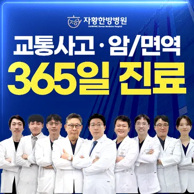 자황한방병원 — 업체가 네이버 플레이스에 올린 사진 1