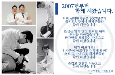 선재한의원 — 업체가 네이버 플레이스에 올린 사진 2