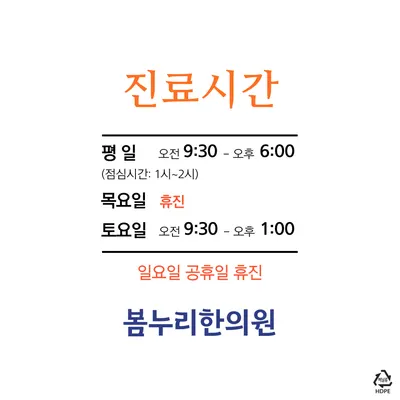 봄누리한의원 — 업체가 네이버 플레이스에 올린 사진 1