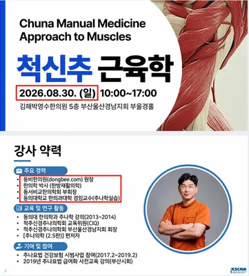 동비한의원 — 업체가 네이버 플레이스에 올린 사진 1