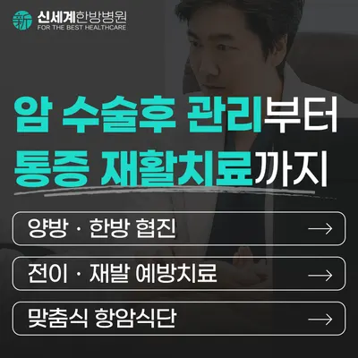 신세계한방병원 — 업체가 네이버 플레이스에 올린 사진 3