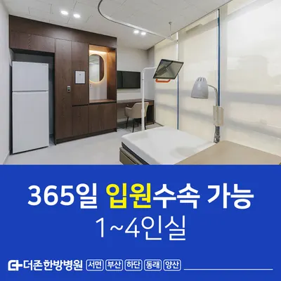 하단더존한방병원 — 업체가 네이버 플레이스에 올린 사진 3