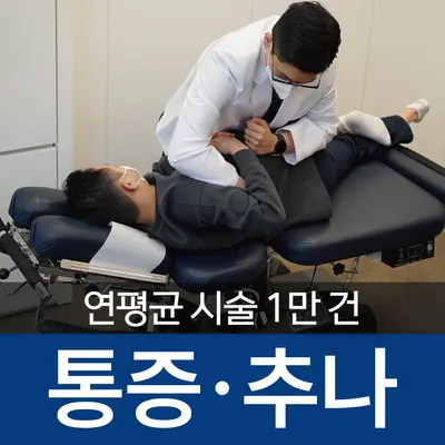 몸앤장한의원 — 업체가 네이버 플레이스에 올린 사진 2