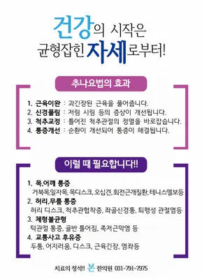 본한의원 — 업체가 네이버 플레이스에 올린 사진 1