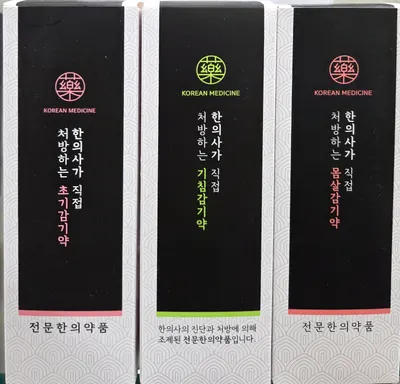 본한의원 — 업체가 네이버 플레이스에 올린 사진 2