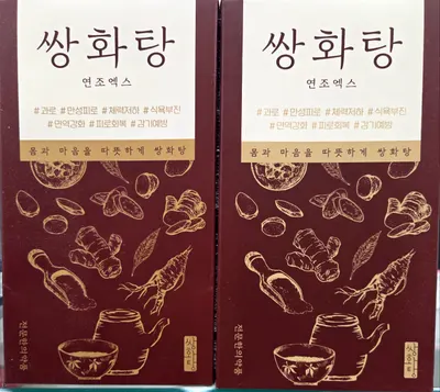 본한의원 — 업체가 네이버 플레이스에 올린 사진 3