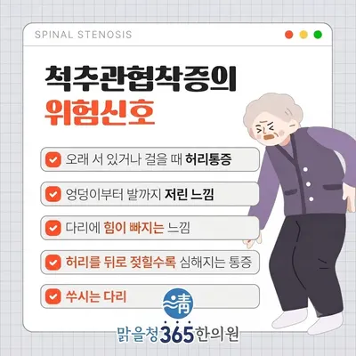 맑을청365한의원 — 업체가 네이버 플레이스에 올린 사진 3