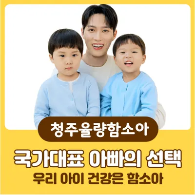 청주율량함소아한의원 — 업체가 네이버 플레이스에 올린 사진 1