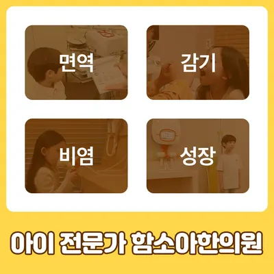 청주율량함소아한의원 — 업체가 네이버 플레이스에 올린 사진 3