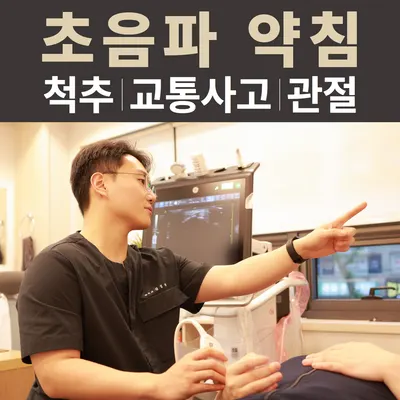 해나무한의원 — 업체가 네이버 플레이스에 올린 사진 3