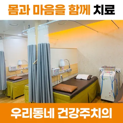 예인한의원 — 업체가 네이버 플레이스에 올린 사진 2