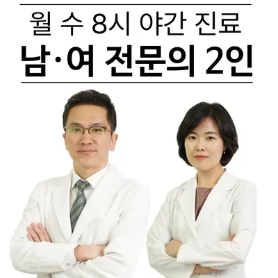 숲속부부한의원 — 업체가 네이버 플레이스에 올린 사진 1