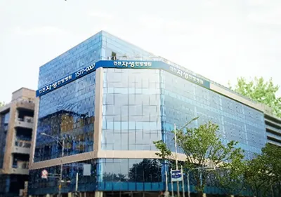 인천자생한방병원 — 업체가 네이버 플레이스에 올린 사진 1