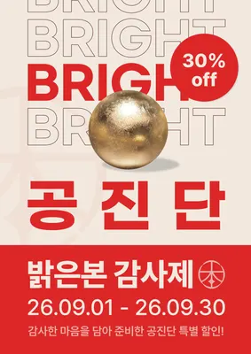 365경희밝은본한의원 — 업체가 네이버 플레이스에 올린 사진 2