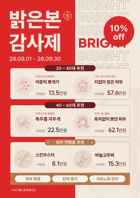 365경희밝은본한의원 — 업체가 네이버 플레이스에 올린 사진 3